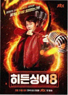 歌手2026